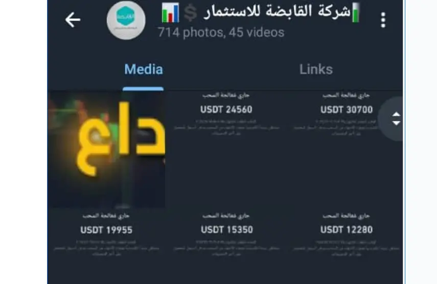 نصب شركة القابضة للاستثمار