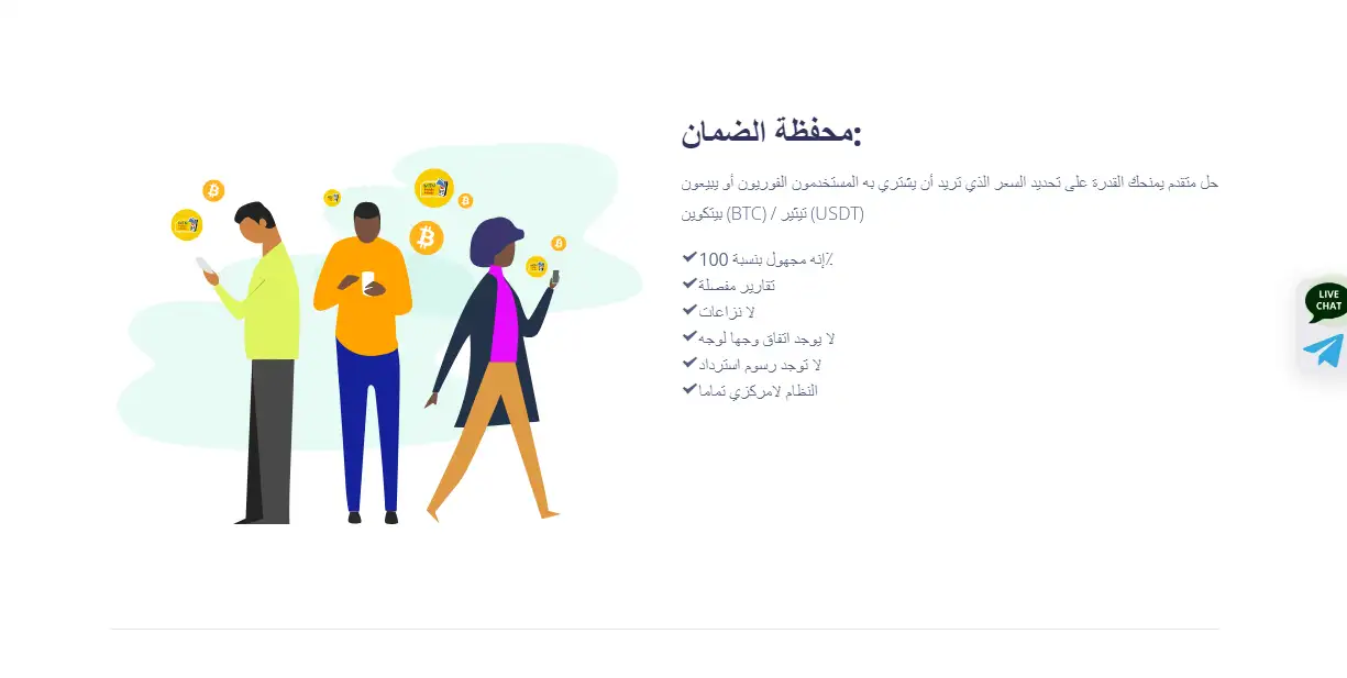 نصب شركة Pursa Exchange