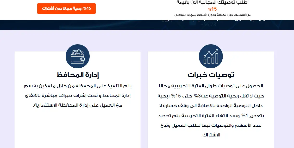 نصب شركة Kheprat