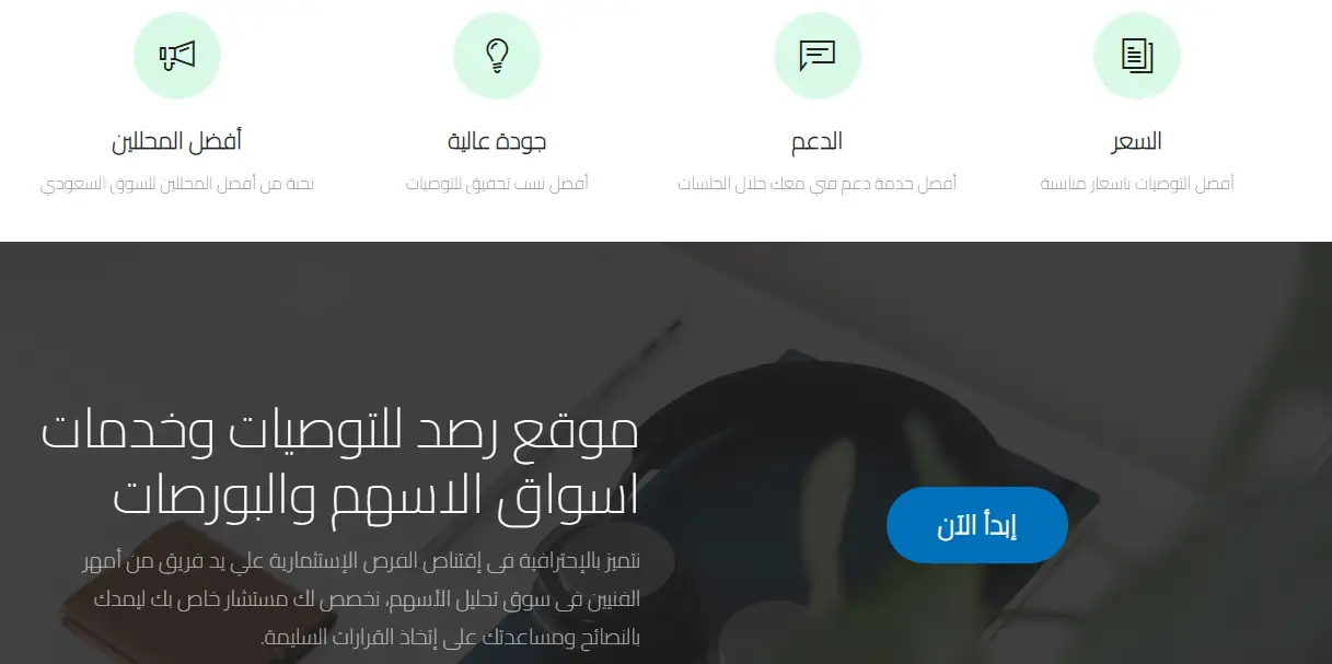 طريقة النصب التي تتبعها شركة رصد Rasd