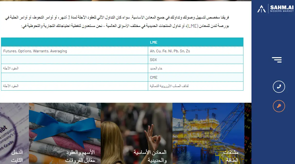 اتباع أساليب تسويقية مضللة ومبالغ فيها