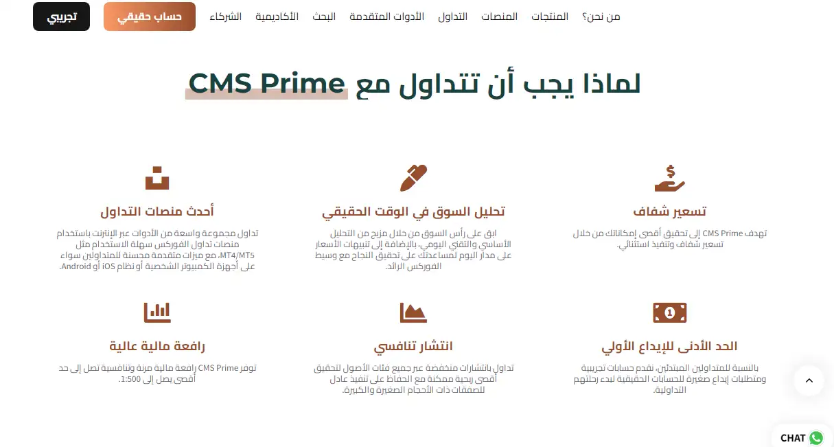 نصب شركة CMS Prime