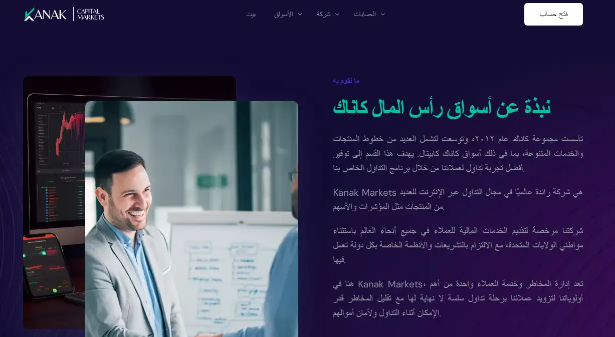 طريقة النصب المتبعة لدى شركة كاناك كابيتال ماركتز
