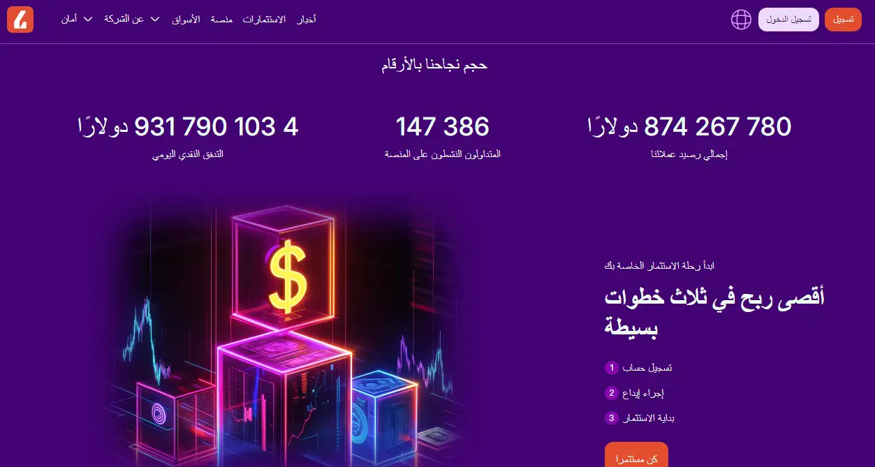 طريقة النصب المتبعة من قبل شركة لايفليت Lyfelete