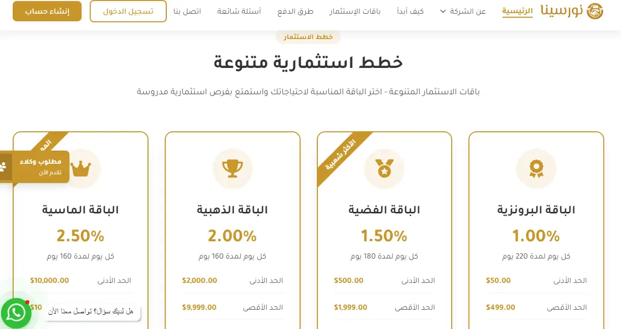 الوعود بأرباح وعوائد غير واقعية