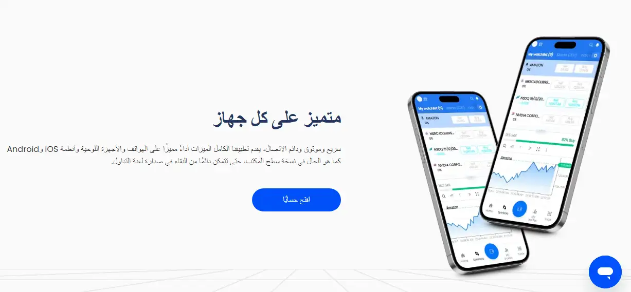 استخدام منصة تداول داخلية غير معروفة