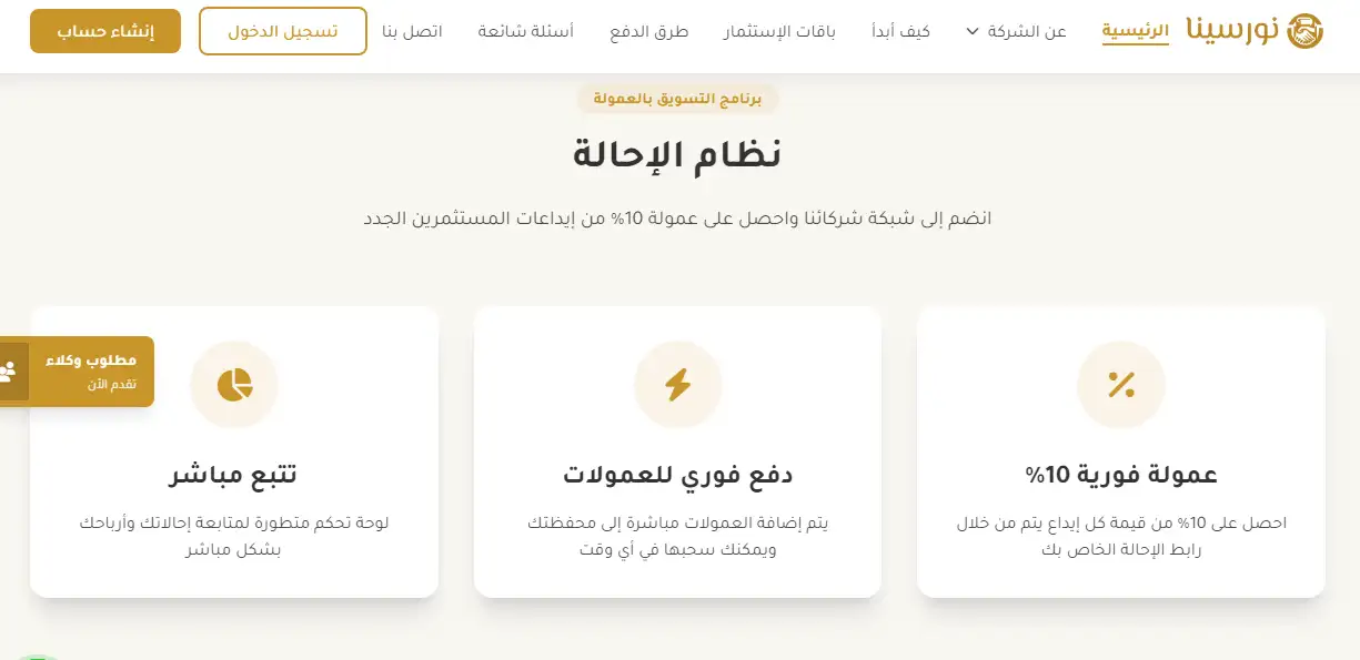 استخدام نظام التسويق الهرمي