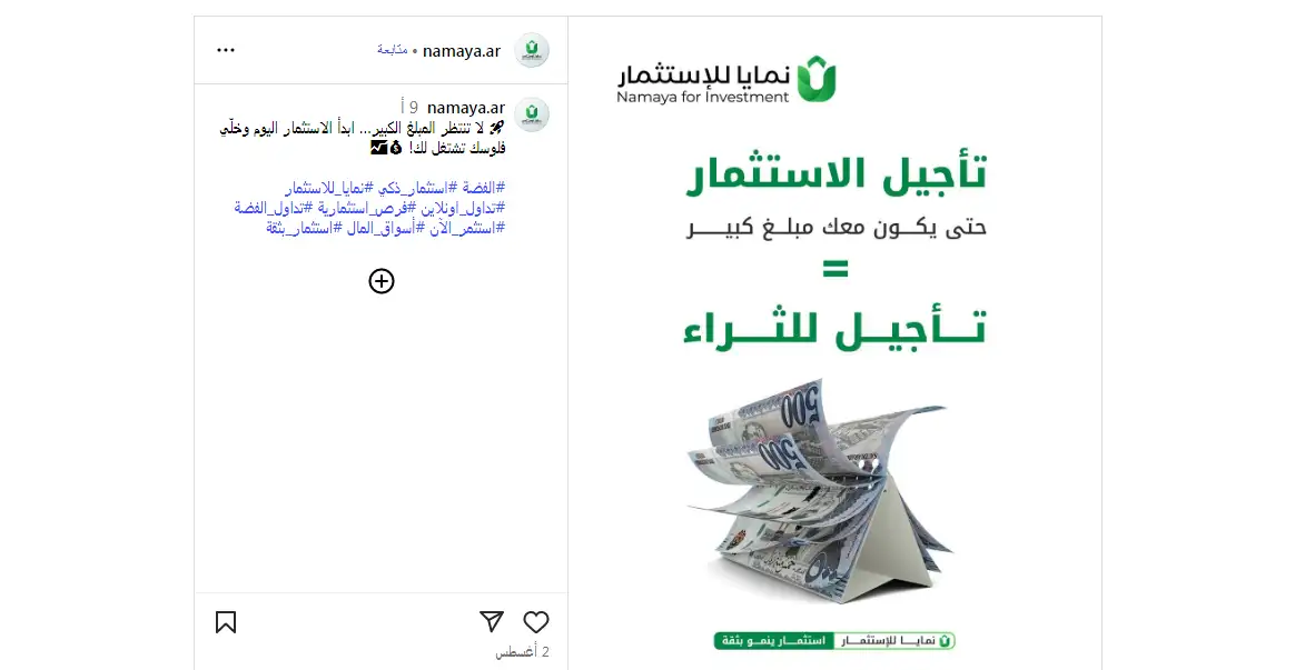الإعلانات الترويجية المبالغ فيها ووعود الثراء السريع
