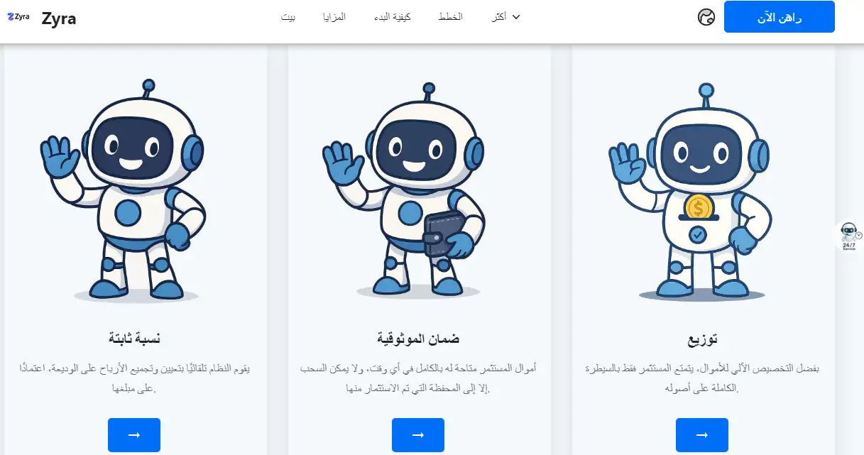 هل منصة Zyra نصابة؟