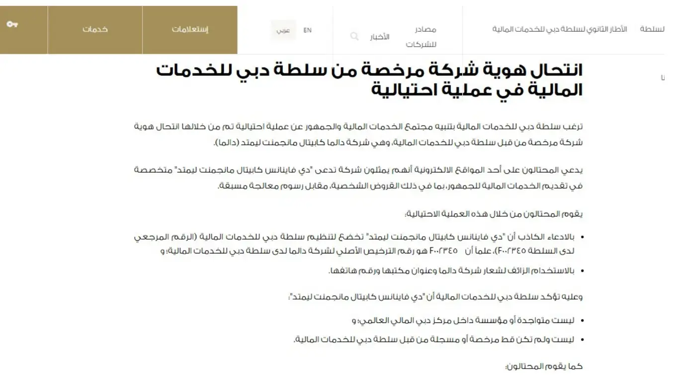 شركة فاينانس كابيتال