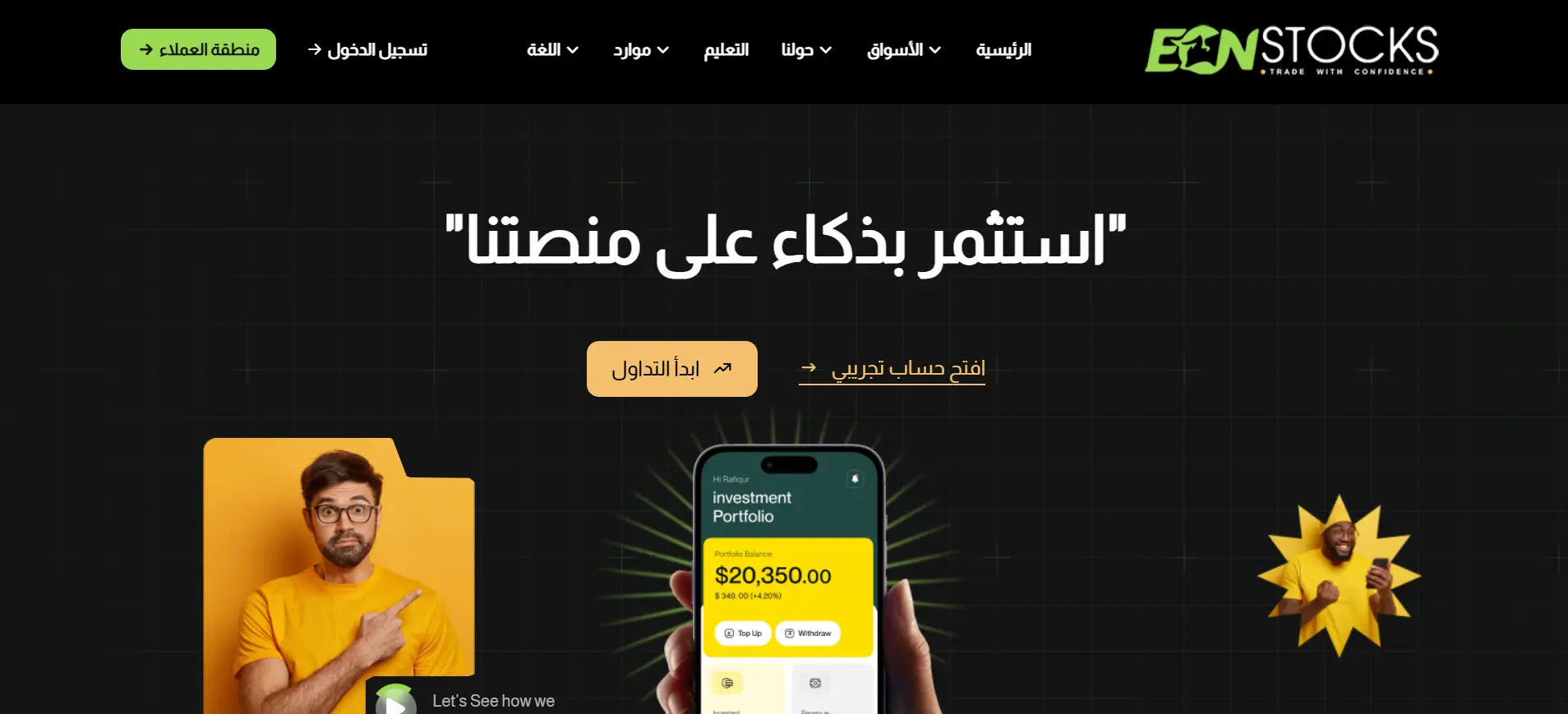 موقع-شركة- ECNStocks