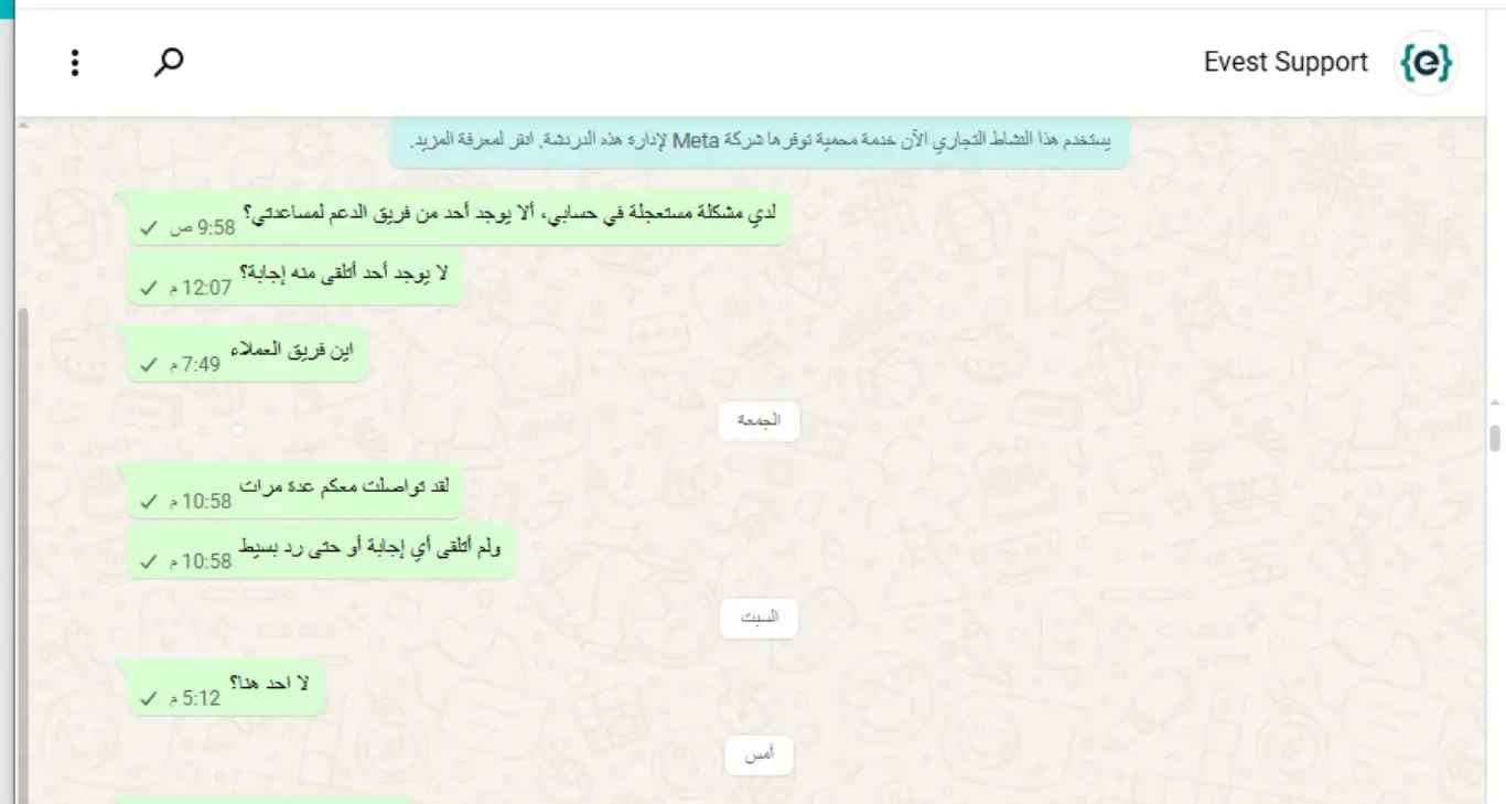 خدمة عملاء شركة Evest