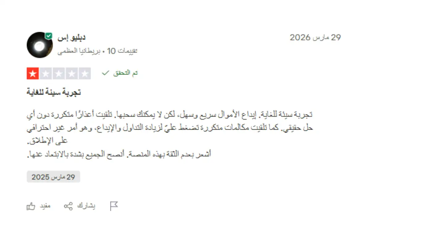 تجارب المتداولين الحقيقيين مع إيفست