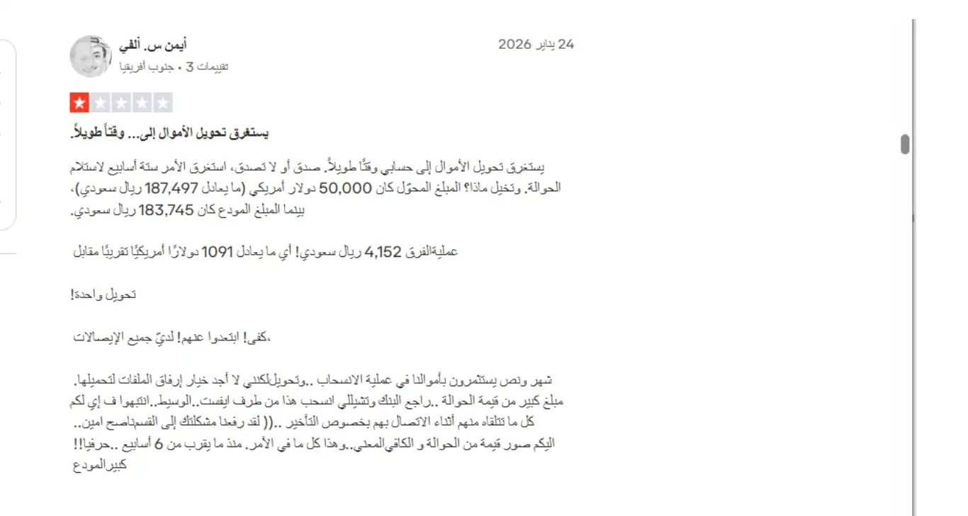 تجارب المتداولين الحقيقيين مع إيفست