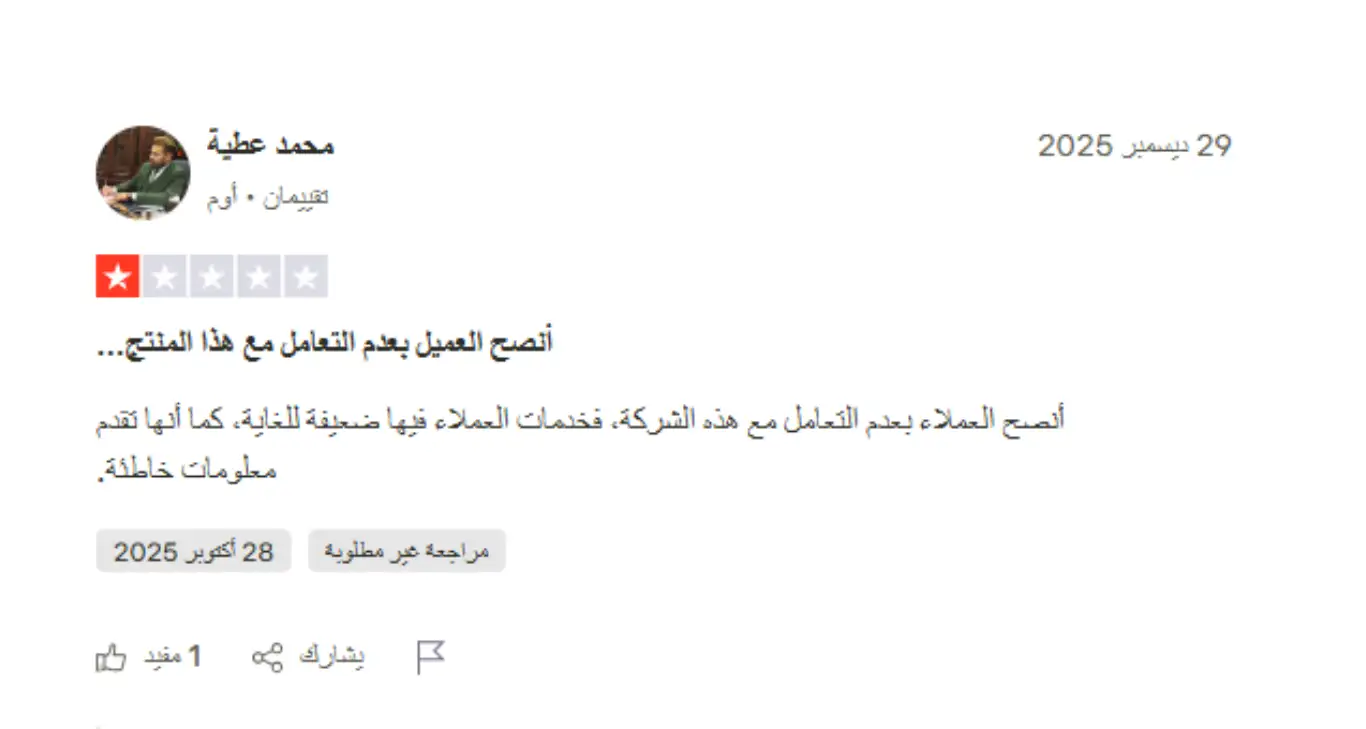 تجارب المتداولين الحقيقيين مع إيفست