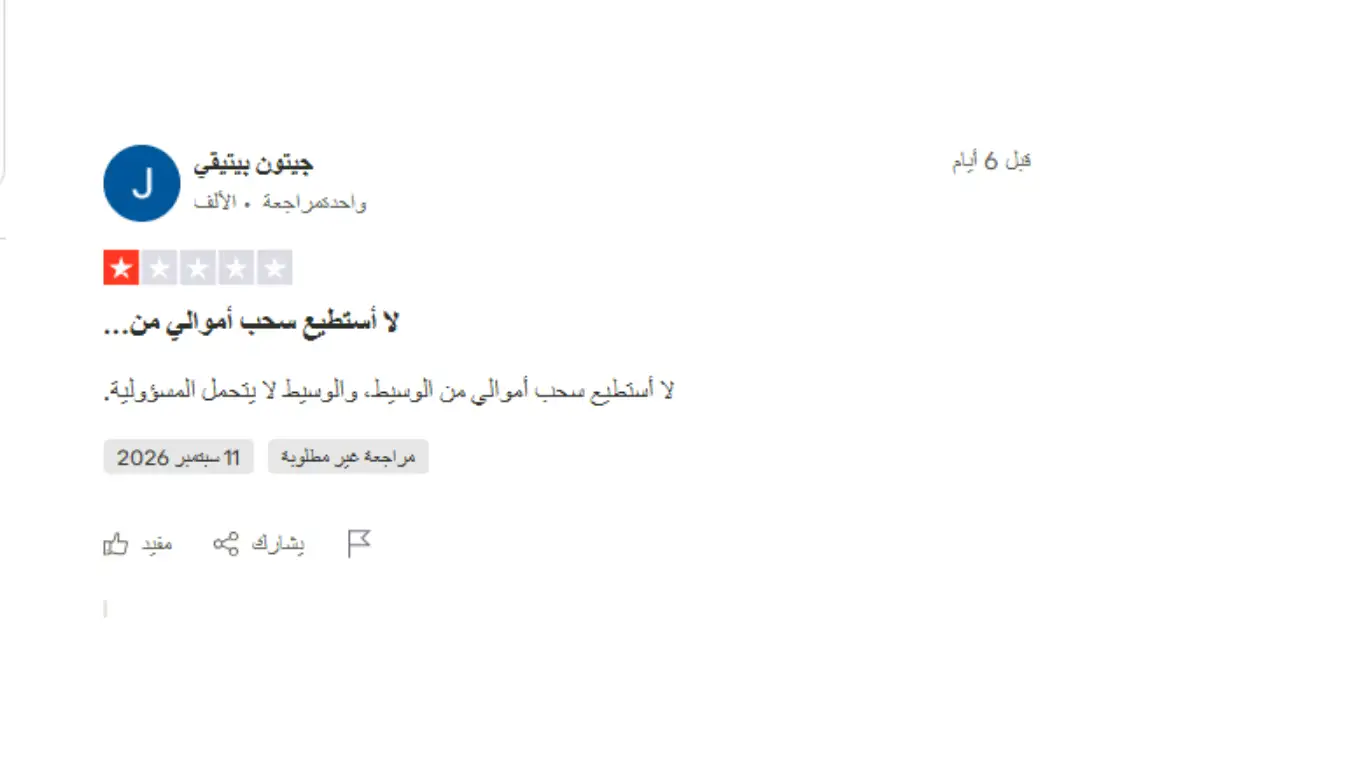 شكاوى العملاء من VT Markets