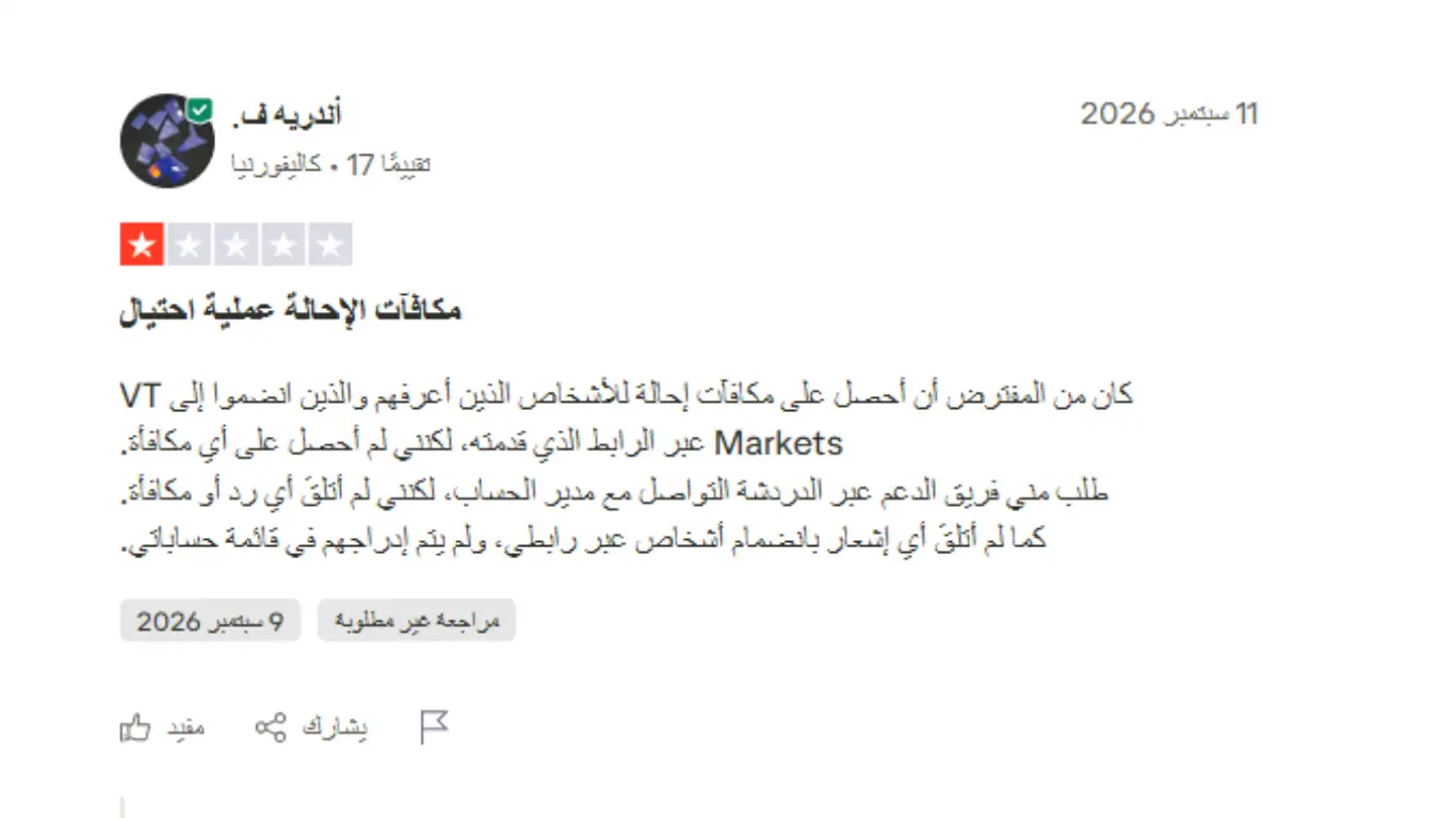 شكاوى العملاء من VT Markets