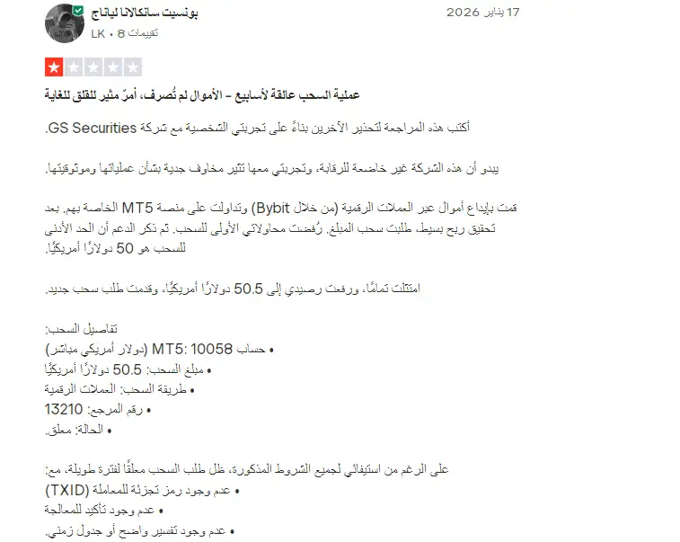 تأخير عمليات السحب وتعقيد استرجاع الأموال