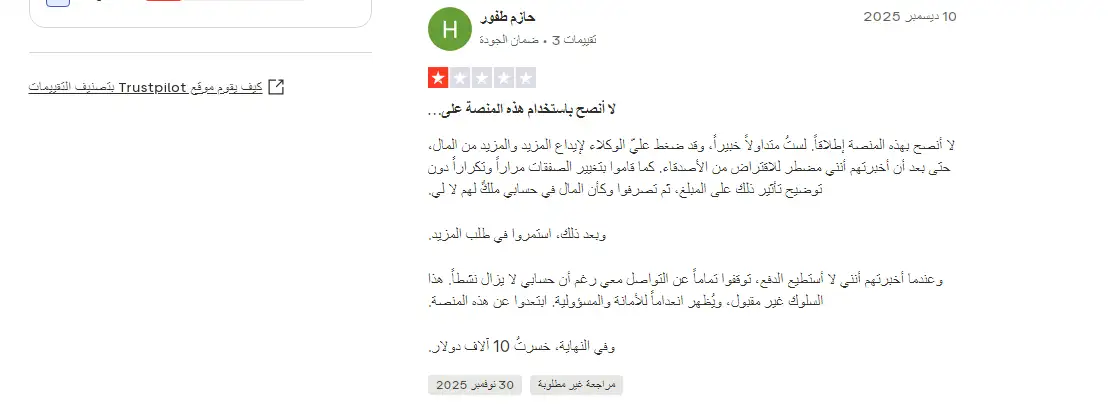 شكاوى متكررة بشأن السحب وتجميد الحسابات