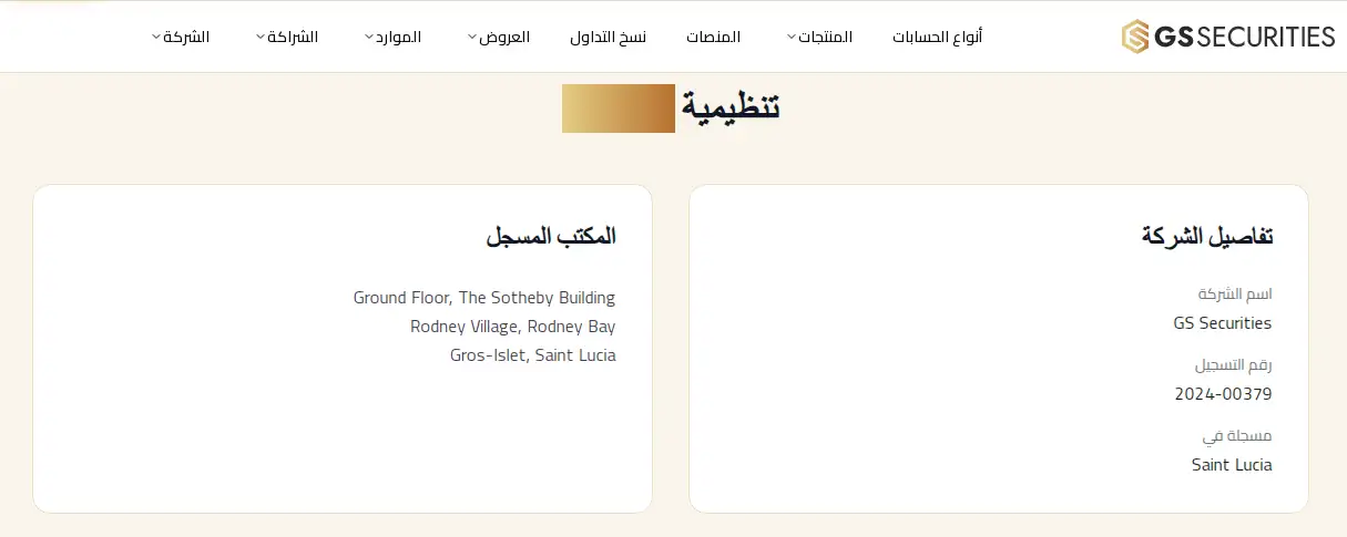 غياب الترخيص الرقابي الواضح
