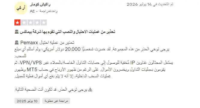 شكاوى متكررة حول عدم تنفيذ عمليات السحب