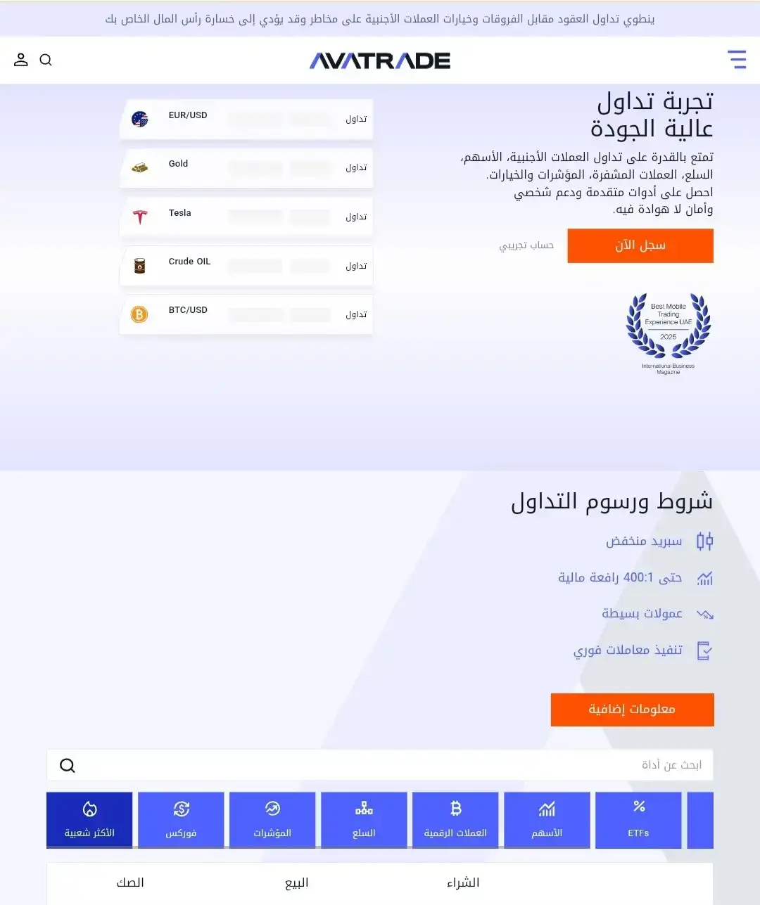 اختيار وسيط تداول موثوق