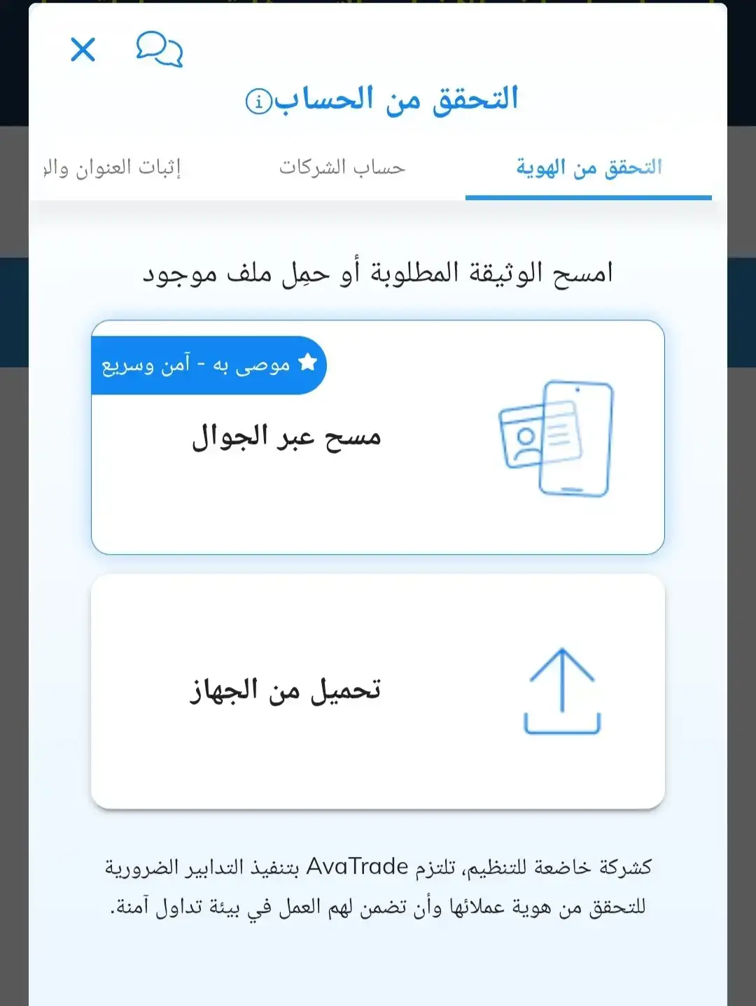 توثيق الهوية KYC