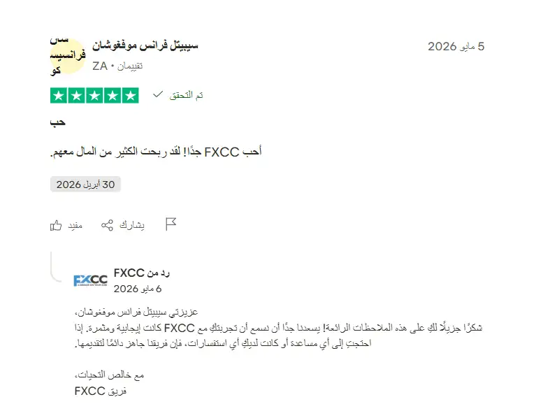 اراء حول اف اكس سي سي