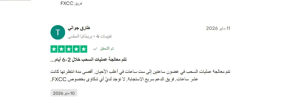 اراء اف اكس سيسي