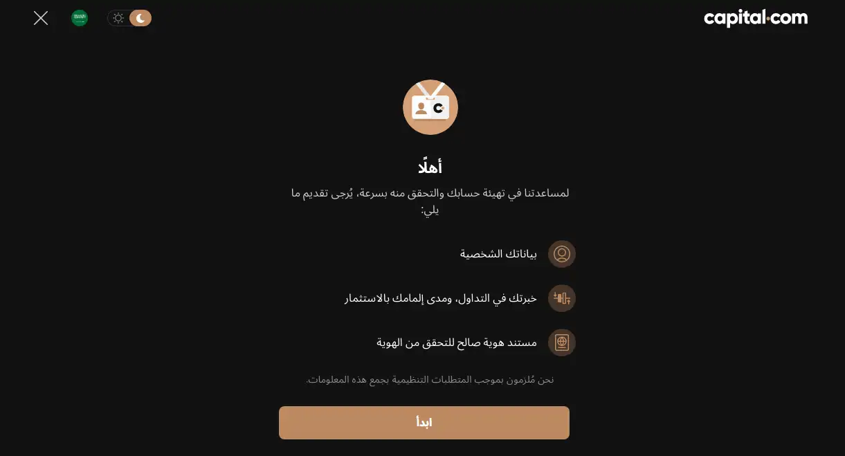 التحقق من الهوية كابيتال دوت كوم