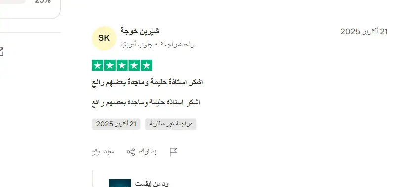 مراجعة ايفست