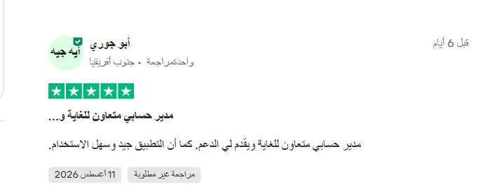 ايفست تراست بايلوت