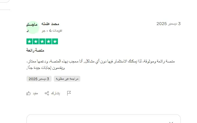 مراجعة إنزو