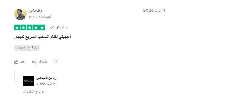 آراء المتداولون حول شركة Valetax