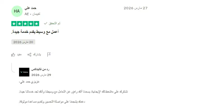 آراء المتداولون حول شركة Valetax