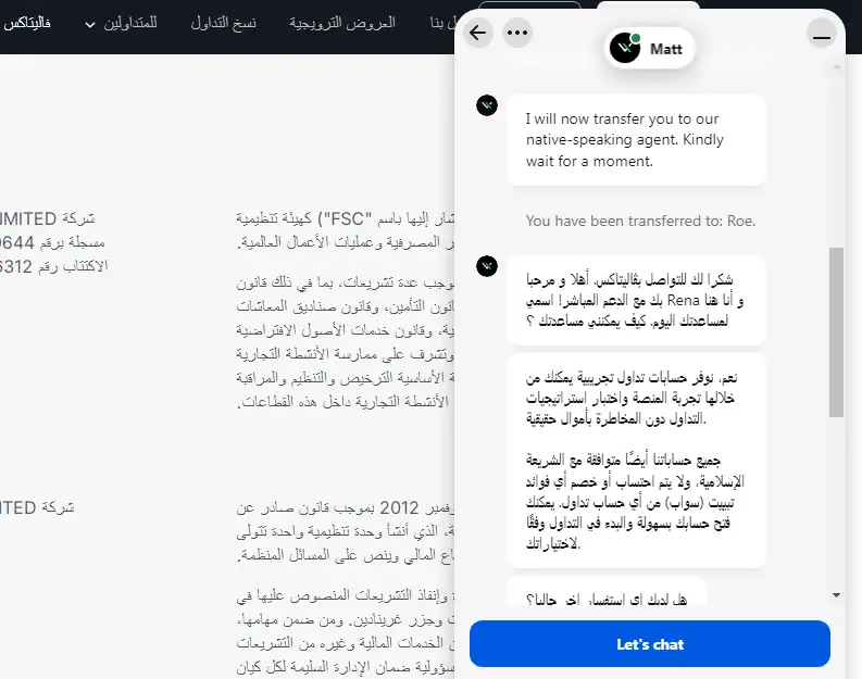 خدمة عملاء Valetax