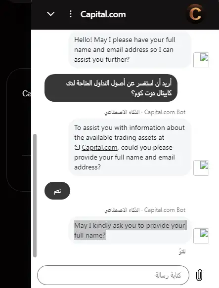 خدمة العملاء مجموعة Capital Com
