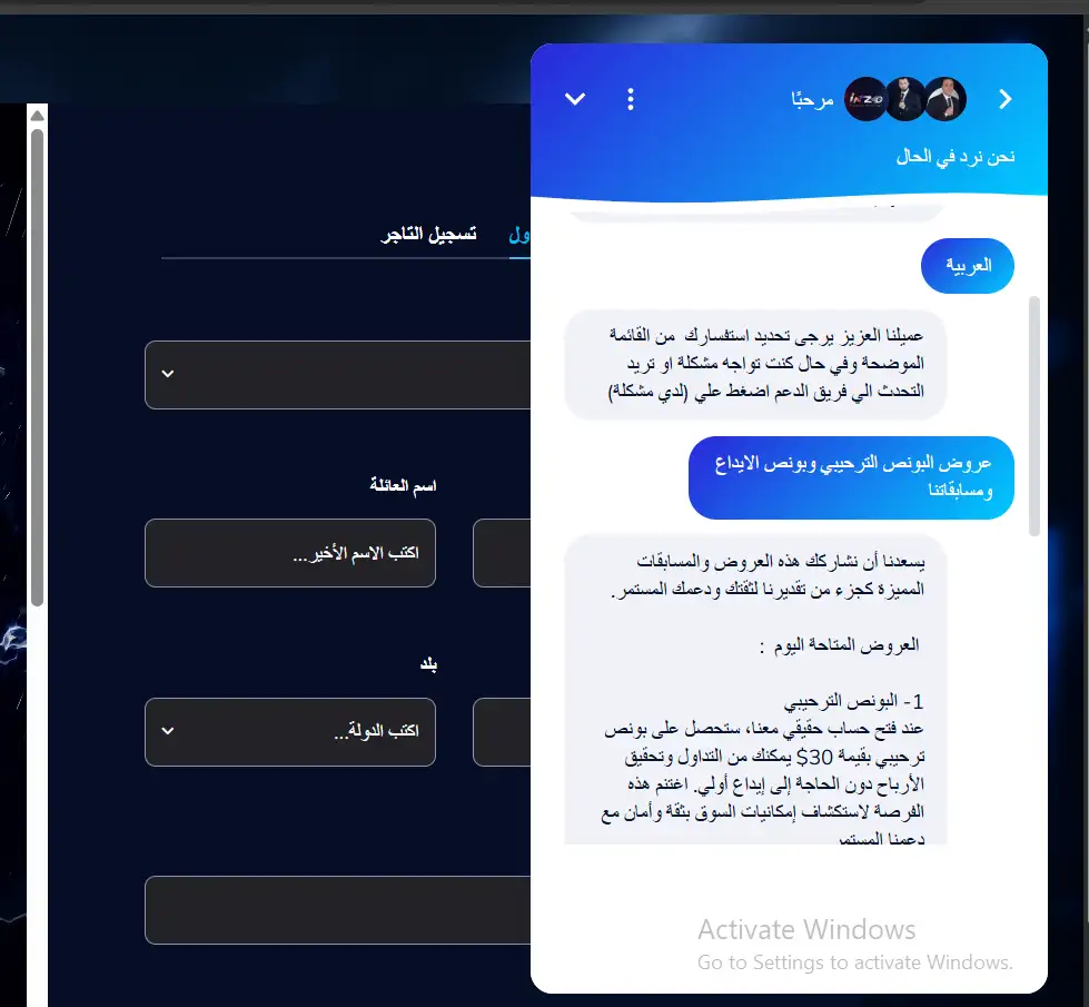 دردشة حية إنزو
