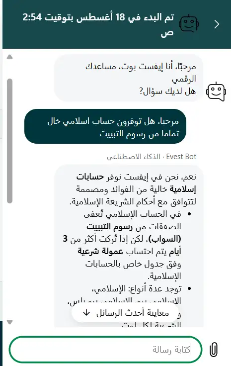 دردشة ايفست