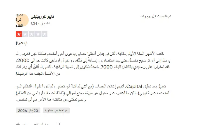 تقييم كابيتال كوم