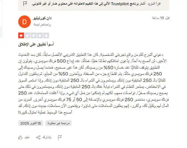 اراء عن كابيتال كوم