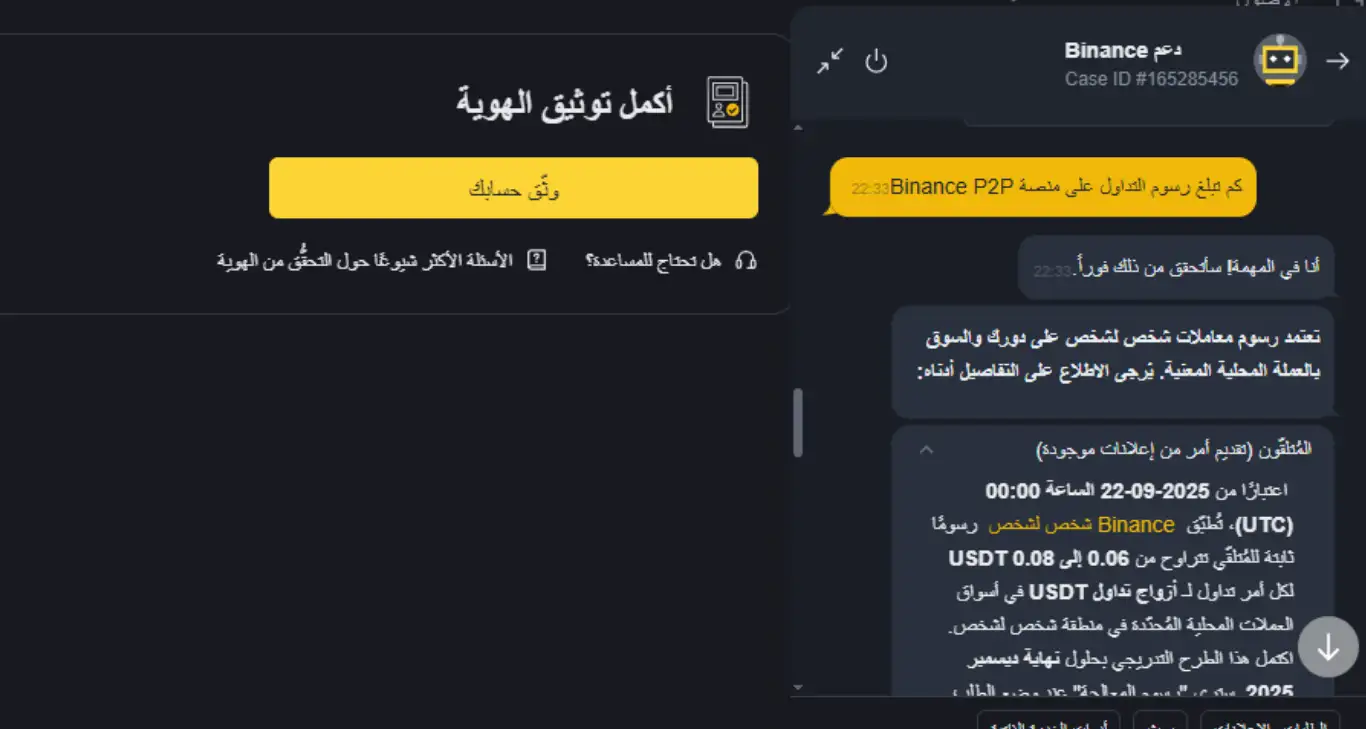خدمة عملاء بينانس Binance
