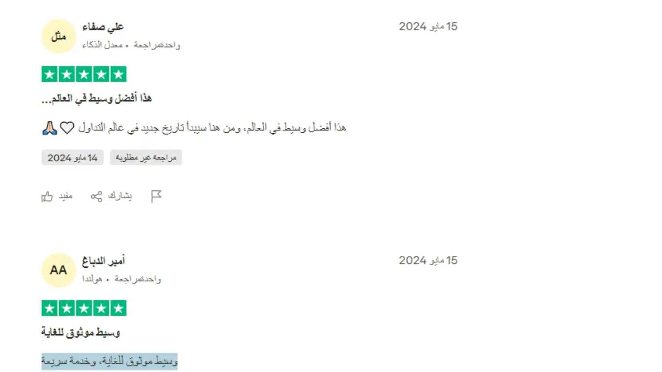 تجارب المتداولين الحقيقيين مع شركة MaxifyFX