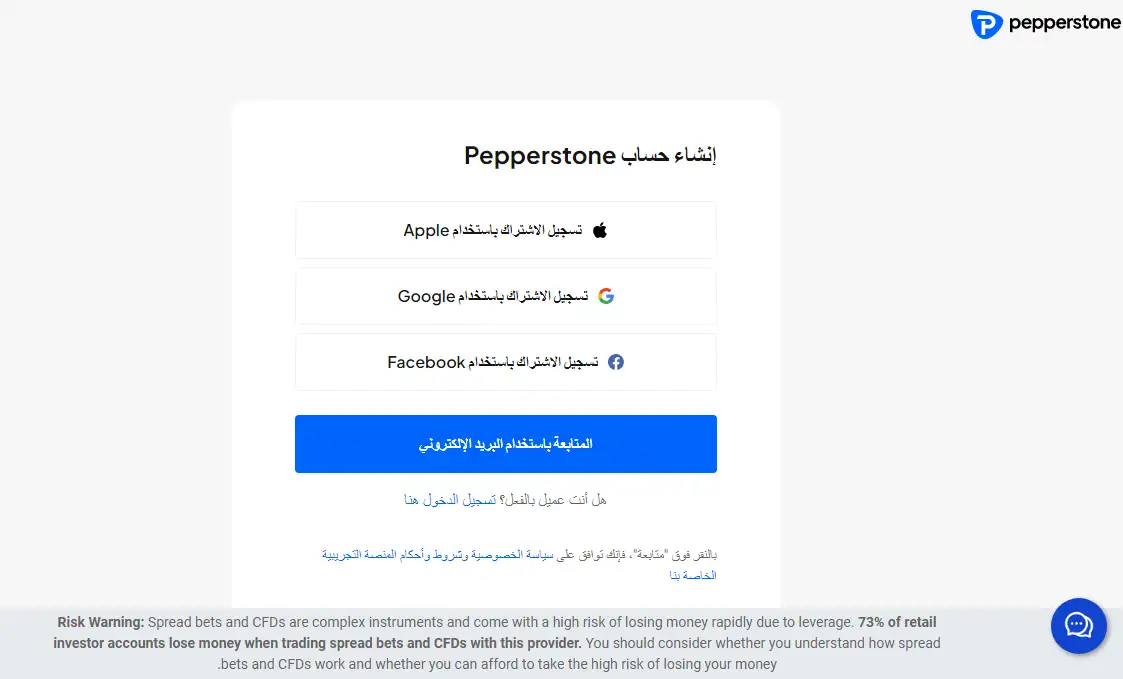 فتح حساب تداول في Pepperstone