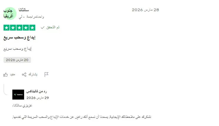 آراء المتداولون حول شركة Valetax