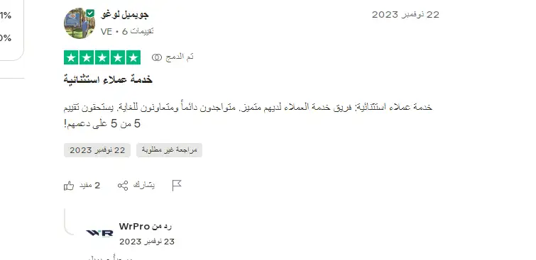 خدمة عملاء شركة دبليو آر برو WRPro
