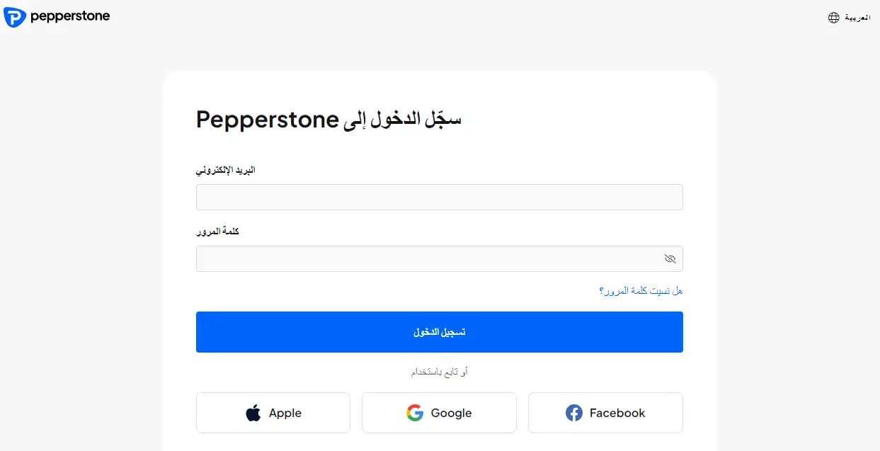 فتح حساب تداول في Pepperstone