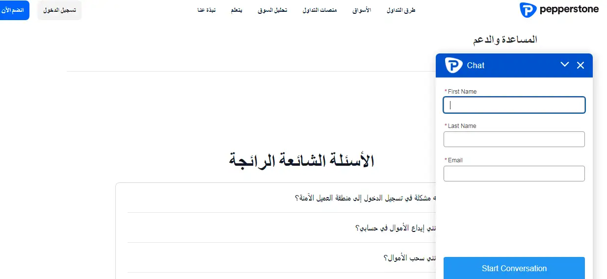 وسائل التواصل بشركة بيبرستون